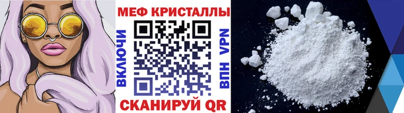 Меф 4 MMC  Черкесск 